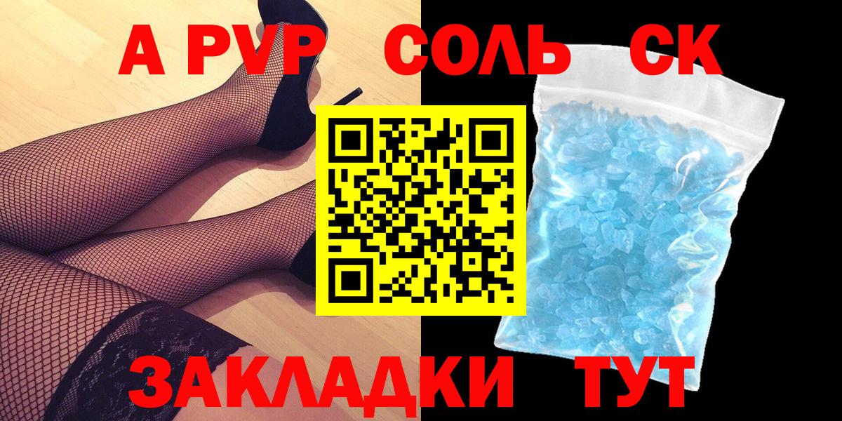 Альфа ПВП мука Нижневартовск