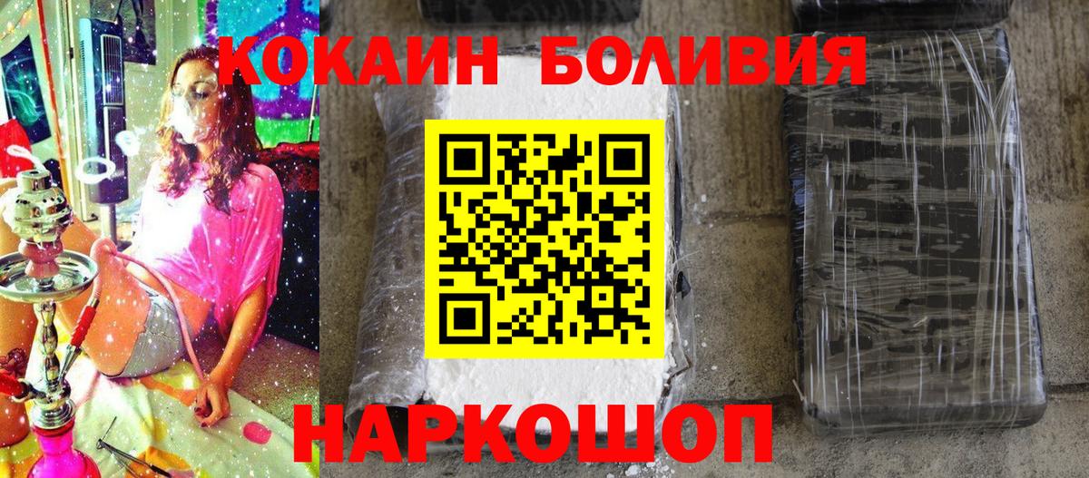 Кокаин  Кокаин Боливия  Cocaine Columbia  Вход с VPN  Нижневартовск 