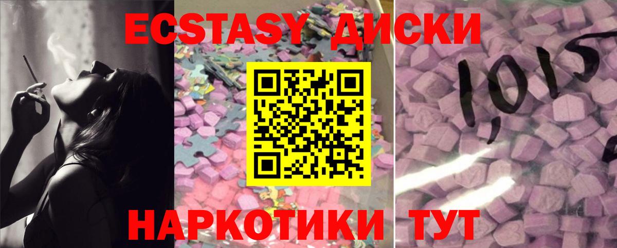 Ecstasy MDMA  ЭКСТАЗИ  Нижневартовск  Ecstasy 280мг  Вход с VPN 