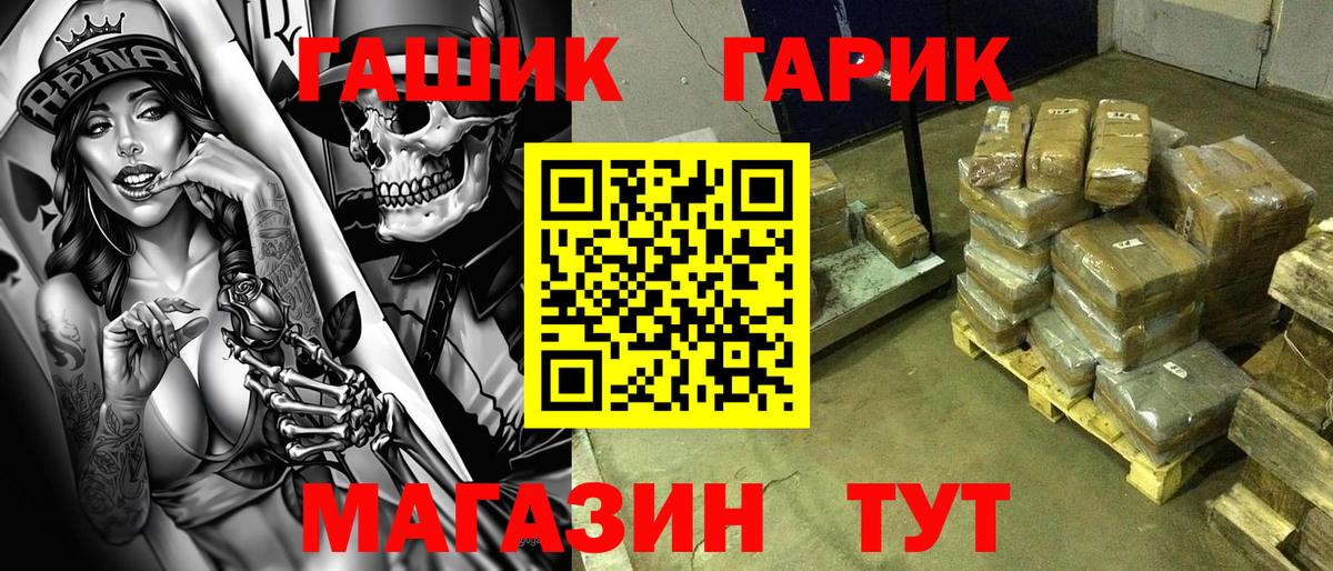 Гашиш гарик Нижневартовск