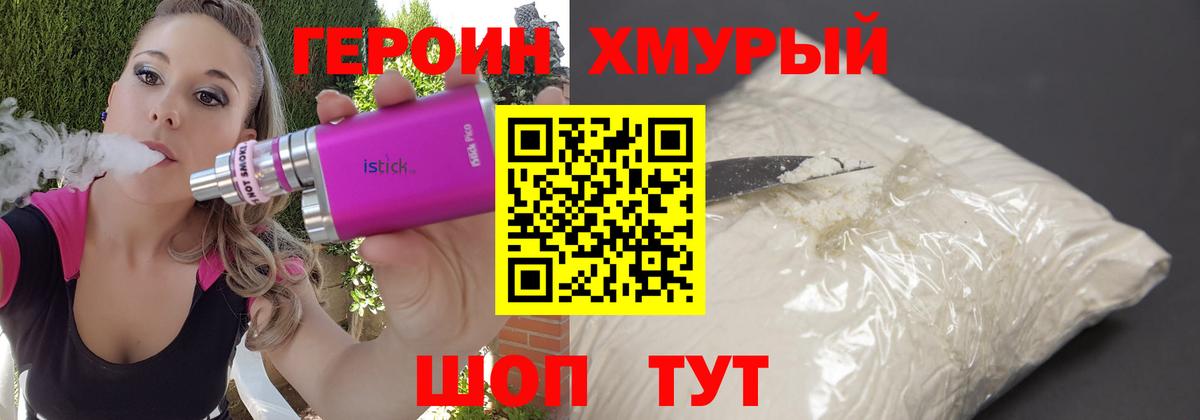 ГЕРОИН герыч  Вход с VPN  Нижневартовск 