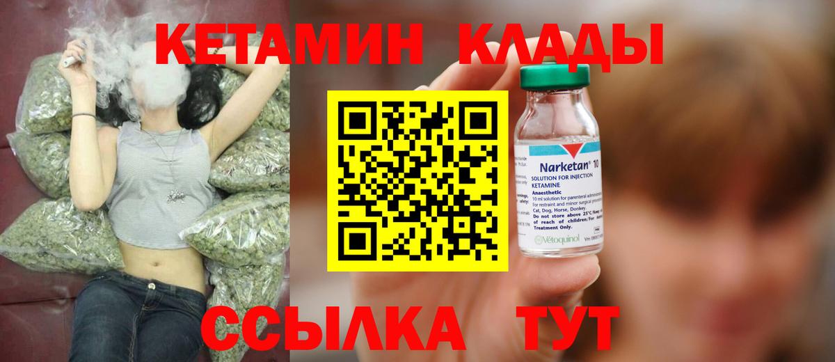 КЕТАМИН ketamine  Вход с VPN  Нижневартовск  Кетамин VHQ 