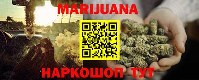 марихуана Ивантеевка