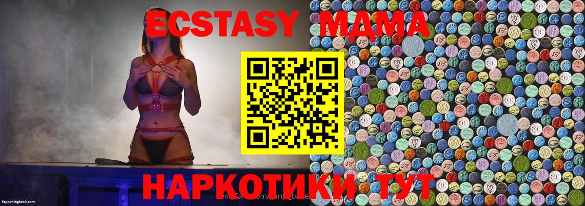 МДМА молли  Вход с VPN  MDMA кристаллы  Нижневартовск 
