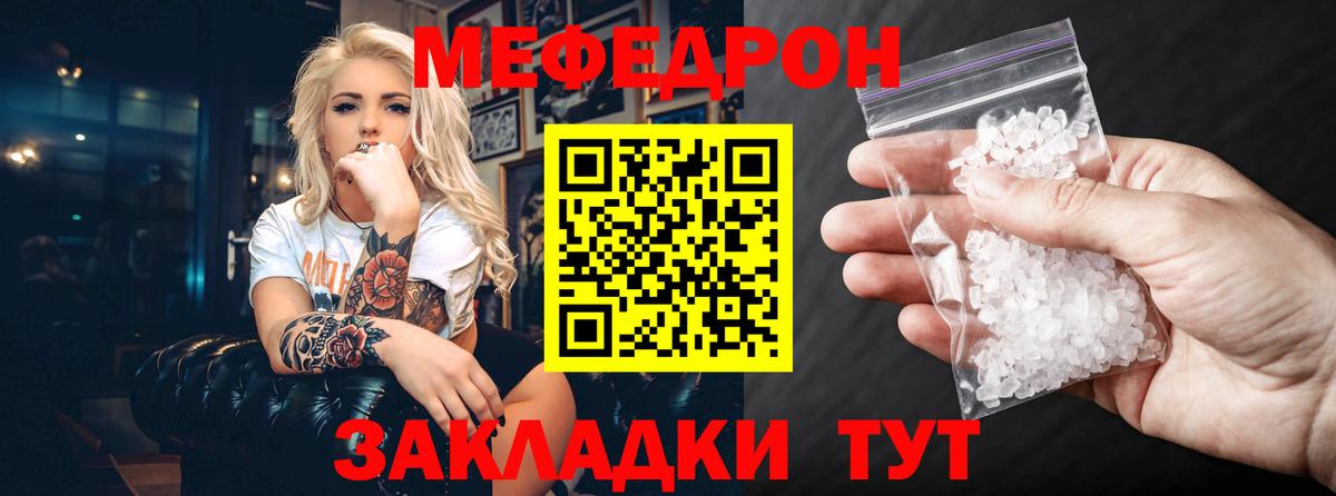 наркотики  Мефедрон  Вход с VPN  Нижневартовск  МЯУ-МЯУ мука  Мефедрон 4 MMC  Мефедрон 