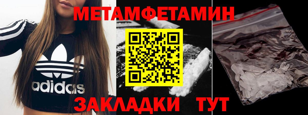 МЕТАМФЕТАМИН кристалл Нижневартовск