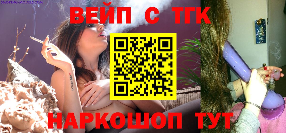ТГК THC oil Нижневартовск